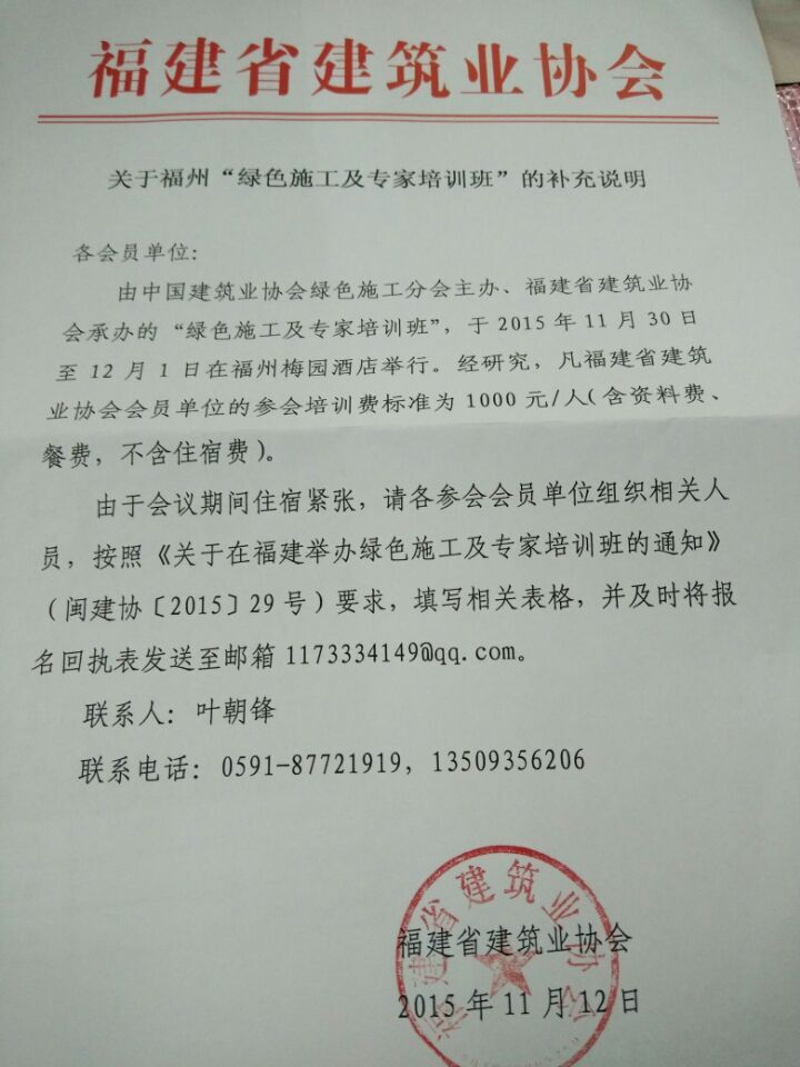 QQ图片20151123165503.jpg