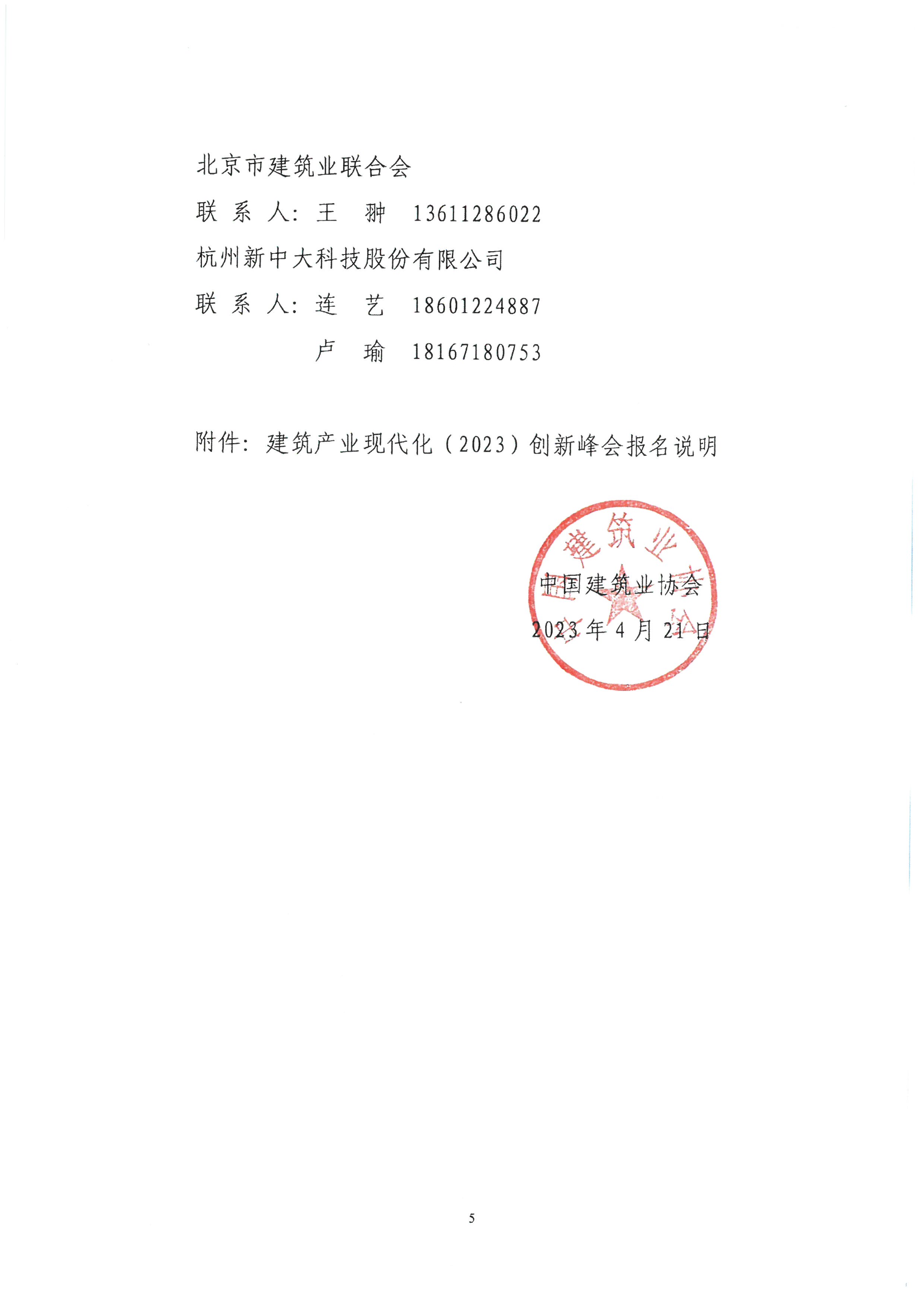 S22C-723050415170_0003.jpg